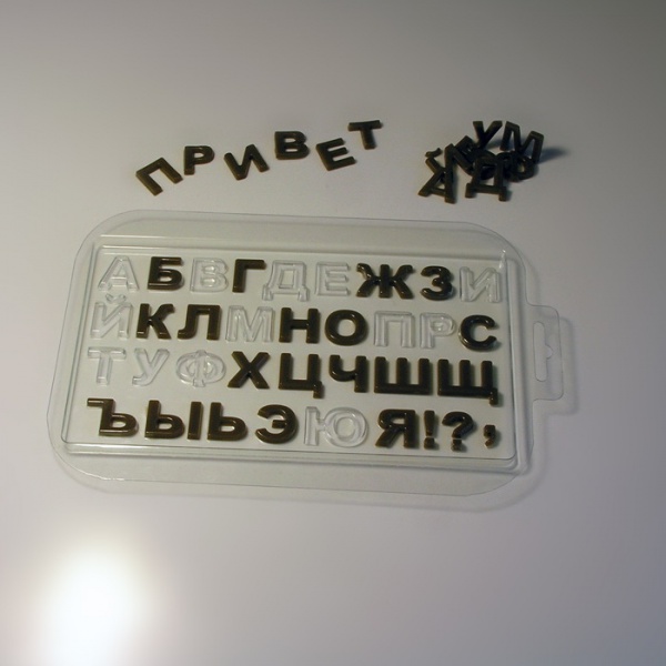 Форма пластиковая Алфавит русский
