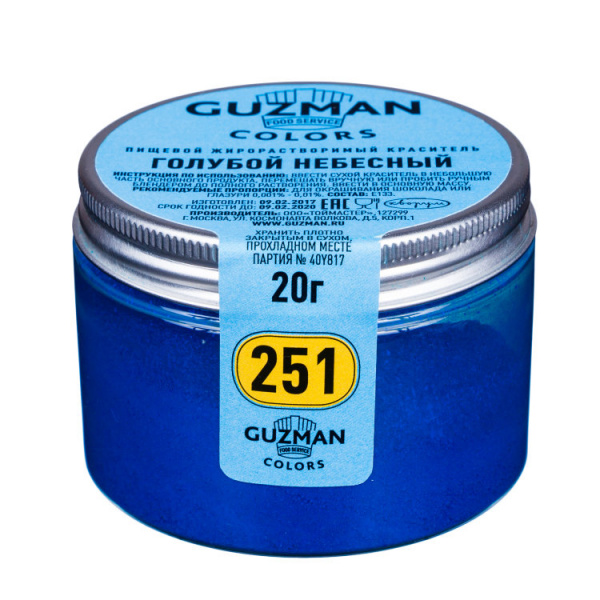 Краситель жирорастворимый GUZMAN голубой небесный 251, бан. 20 г