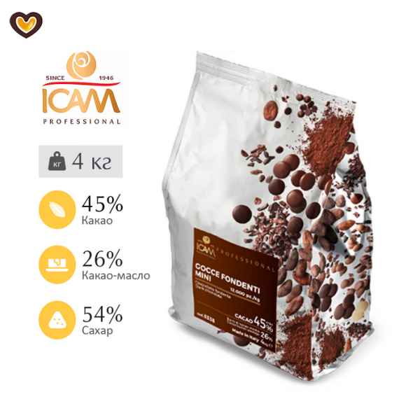 Шоколад темный ICAM термостабильный 45%, пак 4 кг