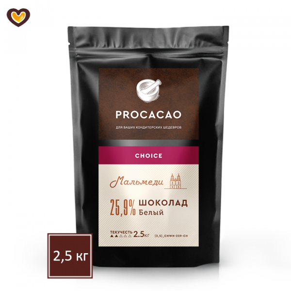 Шоколад белый PROCACAO CHOICE Мальмеди 25,9%, пак 2,5 кг