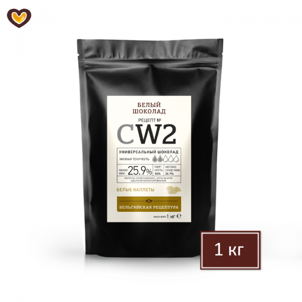 >Шоколад белый Callebaut REPACK CW2, 25,9%, пак 1 кг