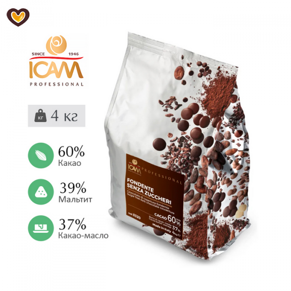 Шоколад темный ICAM 60% без добавления сахара, пак 4 кг