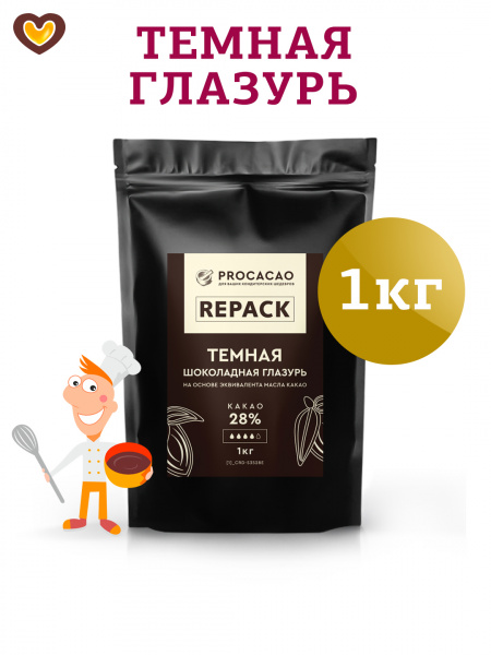 Глазурь SICAO REPACK тёмная шоколадная 28% на эквиваленте масла какао, пак 1 кг