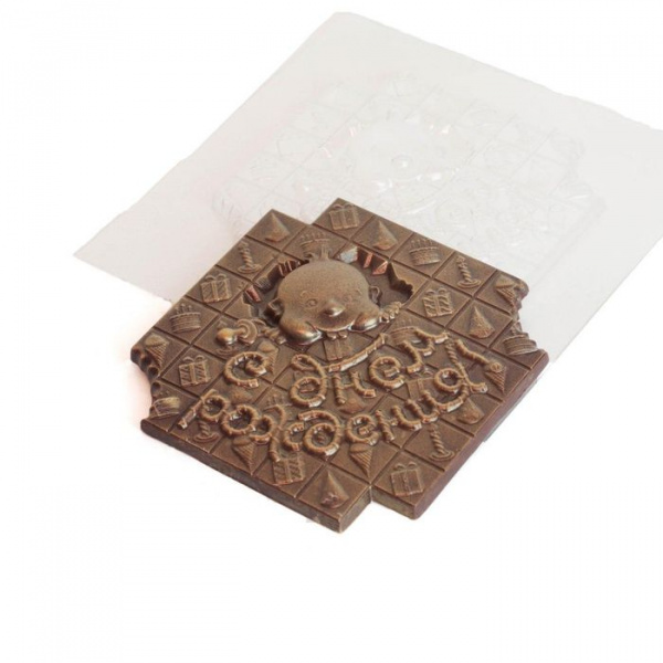 Форма пластиковая Плитка С Днем рождения (Малыш) 100х100 мм