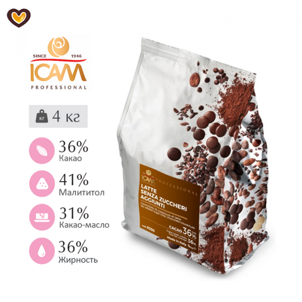 Шоколад молочный ICAM 36% без добавления сахара, пак 4 кг