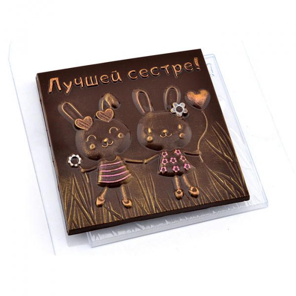 Форма пластиковая Плитка Лучшей Сестре
