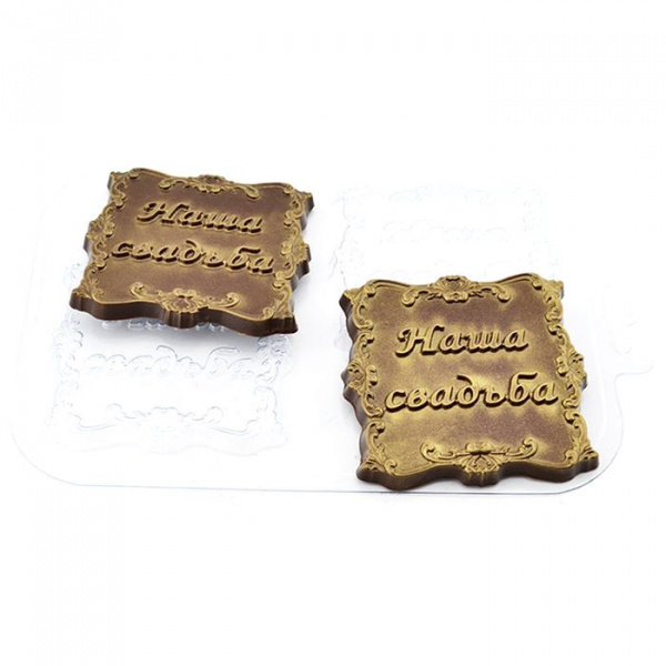 Форма пластиковая Наша свадьба