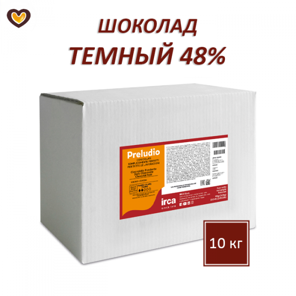 Шоколад темный IRCA Preludio 48%, кор 10 кг
