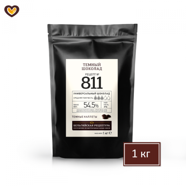 >Шоколад темный Callebaut REPACK 811, 54,5%, пак 1 кг