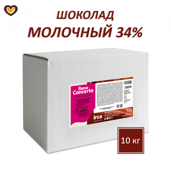 Шоколад молочный IRCA Reno Concerto 34%, кор 10 кг