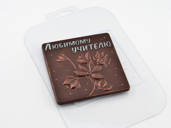 Форма пластиковая Плитка Любимому учителю