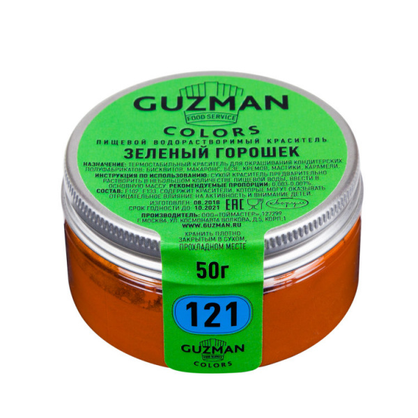 Краситель водорастворимый GUZMAN зеленый горошек 121, бан. 50 г