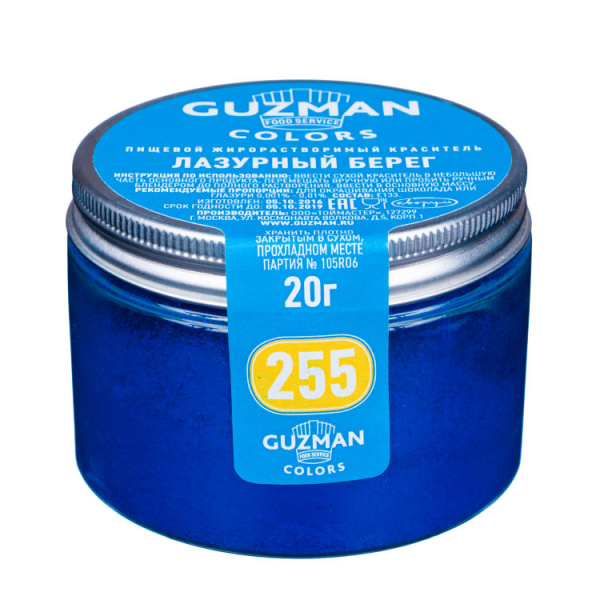 Краситель жирорастворимый GUZMAN лазурный берег 255, бан. 20 г