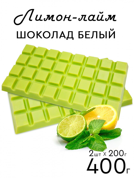 Шоколад цветной PROCACAO NOVEL Лимон лайм 28% кор 0,4 кг Шоколад цветной PROCACAO NOVEL Лимон лайм 28% кор 0,4 кг
