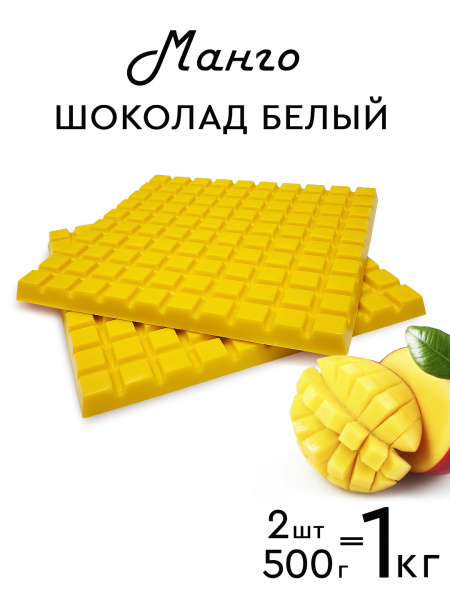 Шоколад цветной PROCACAO NOVEL Манго 30% кор 1 кг 