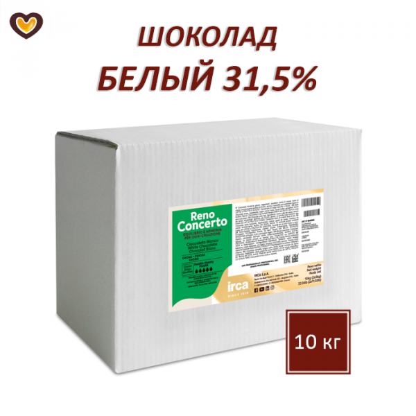 Шоколад белый IRCA Reno Concerto 31,5%, кор 10 кг