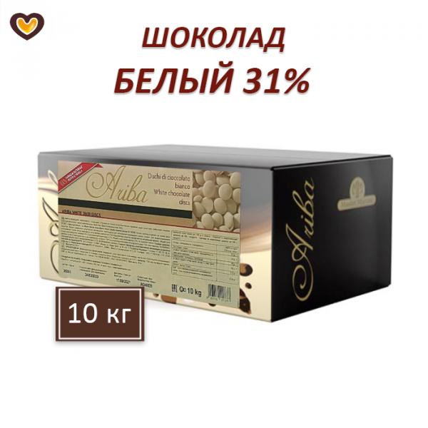 Шоколад белый Master Martini Ariba Bianco Dischi 31%, кор 10 кг