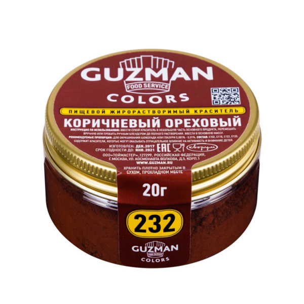Краситель жирорастворимый GUZMAN коричневый ореховый 232, бан. 20 г
