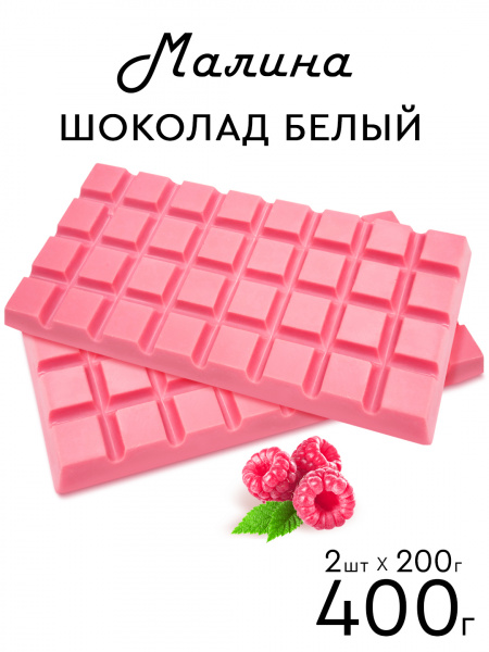 Шоколад цветной PROCACAO NOVEL Малиновый Пломбир 30% кор 0,4 кг 