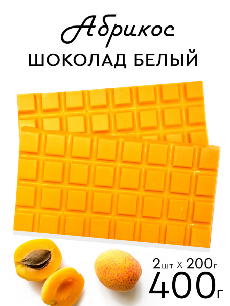 Шоколад цветной PROCACAO NOVEL Абрикос 30% кор 0,4 кг 