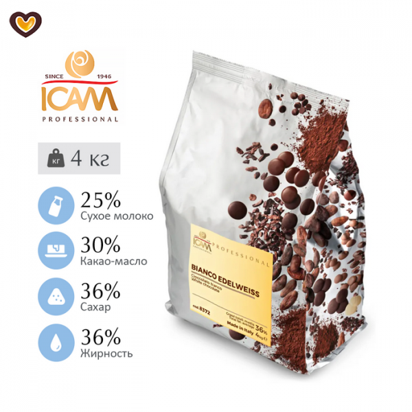 Шоколад белый ICAM Edelweiss 36%, пак 4 кг