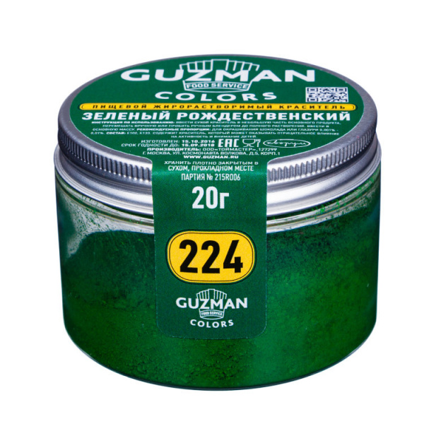 Краситель жирорастворимый GUZMAN зеленый рождественский 224, бан. 20 г