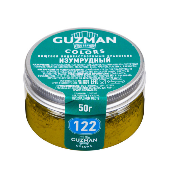 Краситель водорастворимый GUZMAN зеленый изумруд 122, бан. 50 г