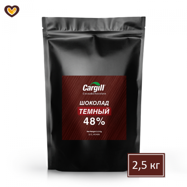 >Шоколад темный Cargill 48% HC4826, пак 2,5 кг