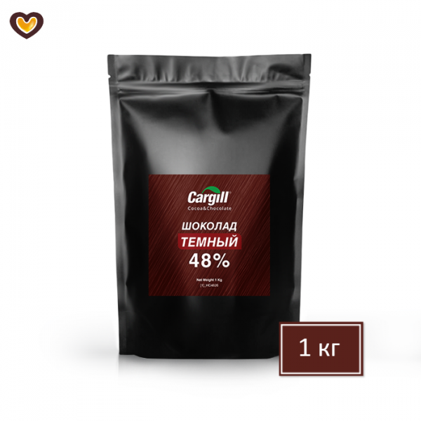 >Шоколад темный Cargill 48% HC4826, пак 1 кг