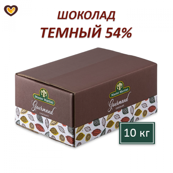 Шоколад тёмный Master Martini Gourmand Dark Buttons 54%, кор 10 кг
