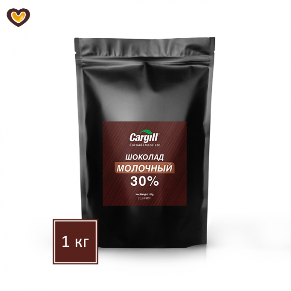 >Шоколад молочный Cargill 30% HL3031, пак 1 кг