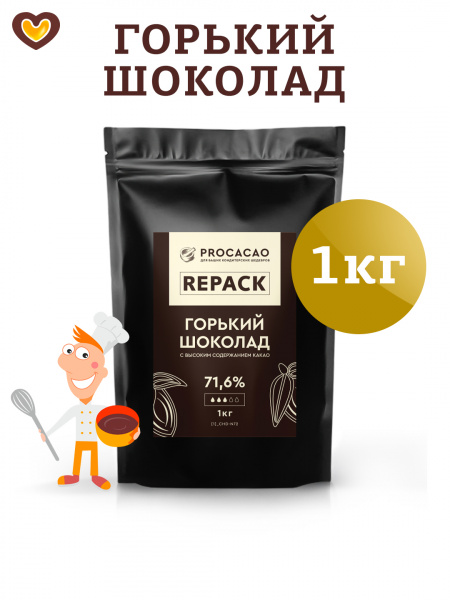 >Шоколад горький Sicao N72 REPACK 71,6%, пак 1 кг