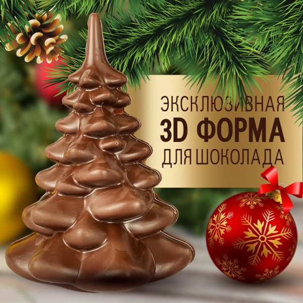 Форма пластиковая Елка 3D (фигура)