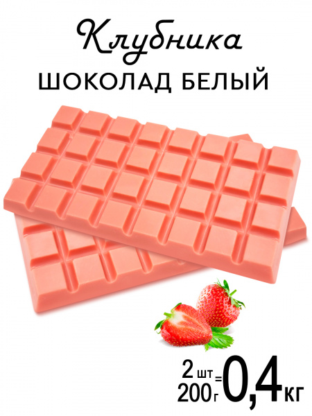 Шоколад цветной PROCACAO NOVEL Клубничный пломбир 30% кор 0,4 кг 
