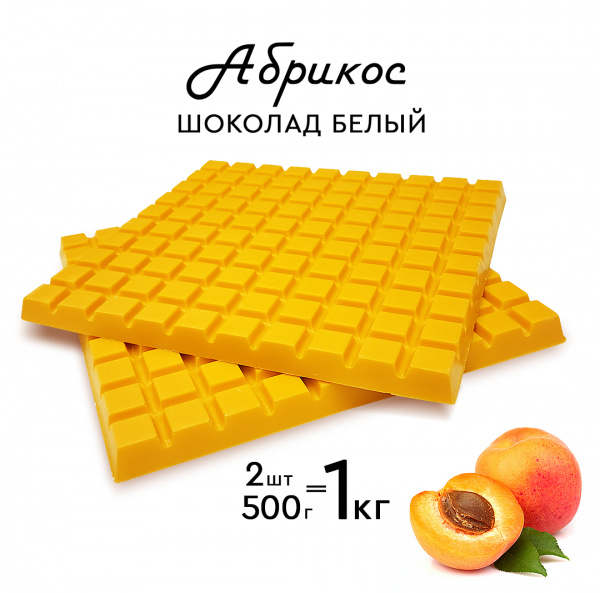 Шоколад цветной PROCACAO NOVEL Ароматный абрикос 30% кор 1кг 