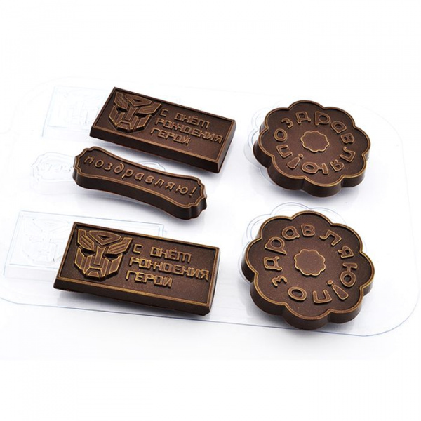 Форма пластиковая Шоко-поздравляшки 4