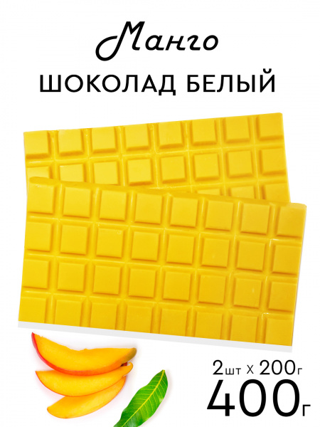 Шоколад цветной PROCACAO NOVEL Манго 30% кор 0,4 кг 