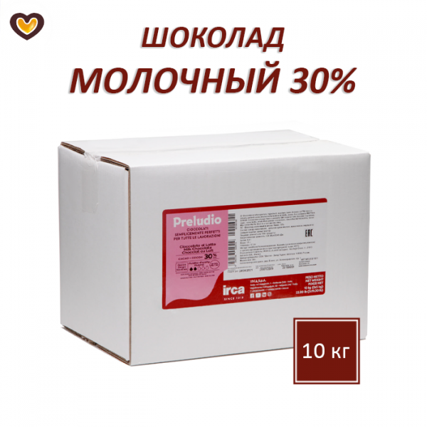 Шоколад молочный IRCA Preludio 30%, кор 10 кг