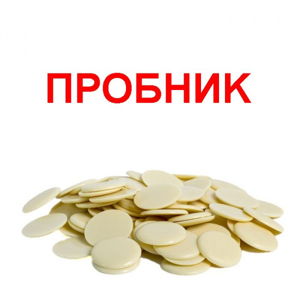 >Шоколад белый Callebaut Select 25,9%, ПРОБНИК 100 г