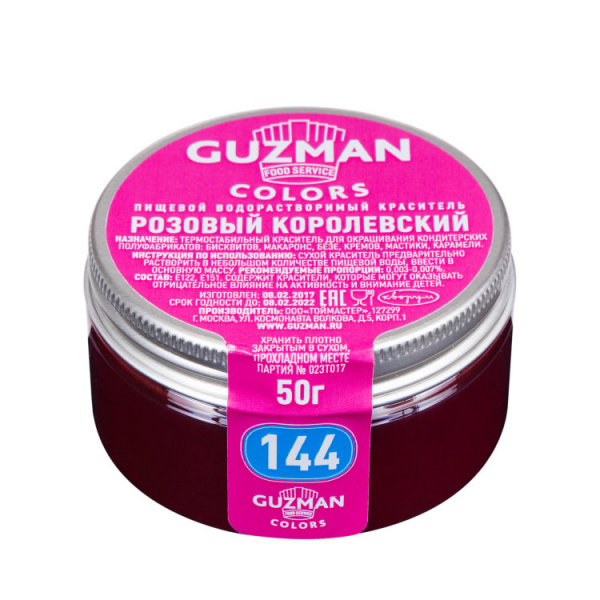 Краситель водорастворимый GUZMAN розовый королевский 144, бан. 50 г
